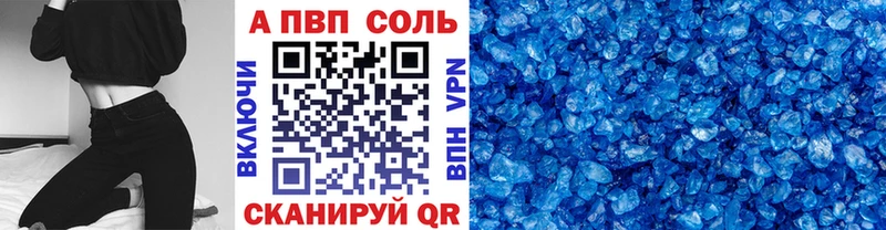A PVP кристаллы Николаевск-на-Амуре