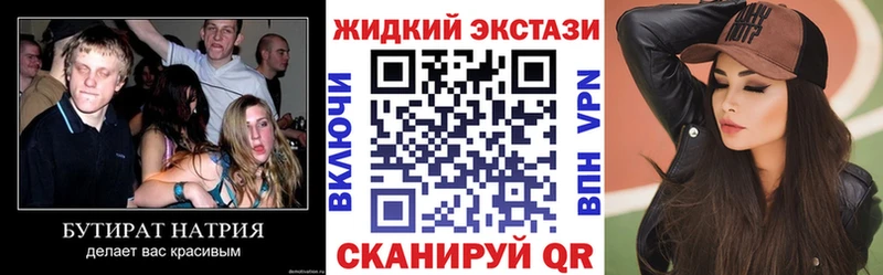 Бутират 1.4BDO Николаевск-на-Амуре