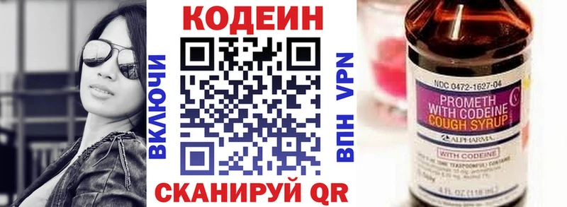 Кодеин напиток Lean (лин)  Купить  Николаевск-на-Амуре 