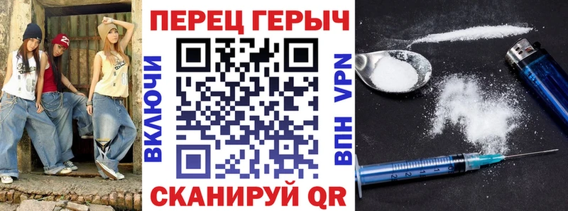 ГЕРОИН хмурый  Купить где  Николаевск-на-Амуре 
