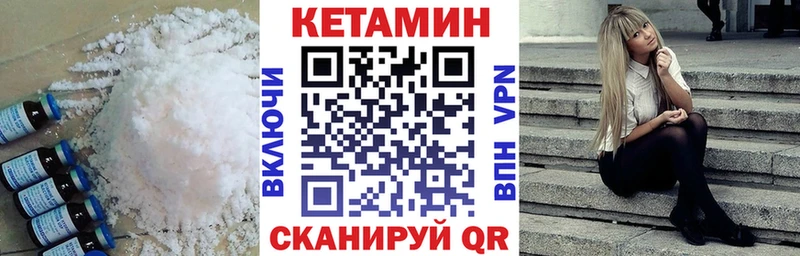 Купить где  Николаевск-на-Амуре  КЕТАМИН VHQ 