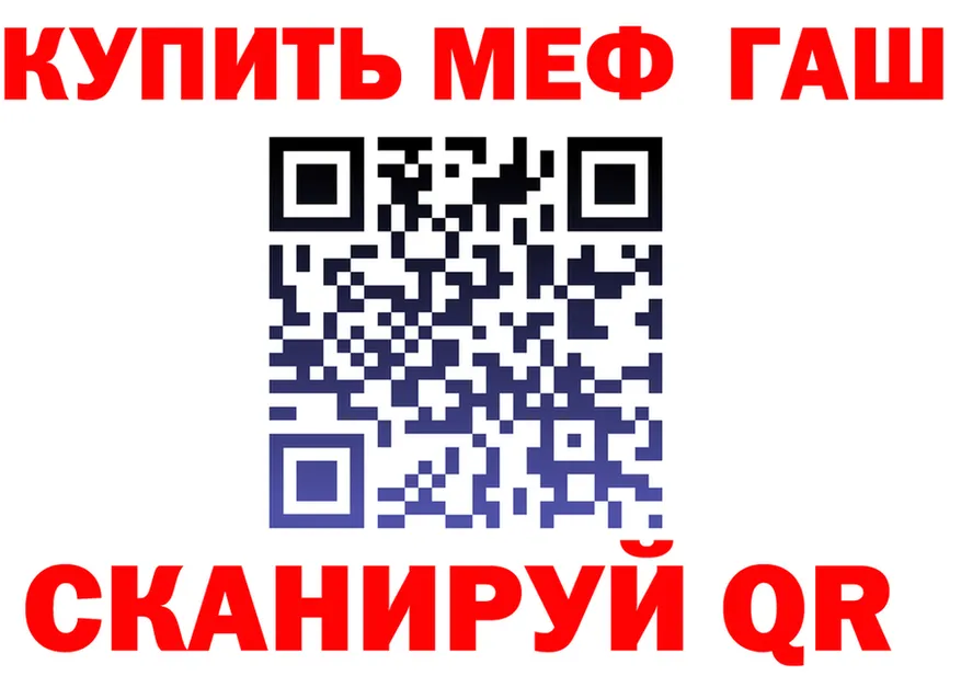 ГАШ Изолятор зеркало дарк нет МЕГА Николаевск-на-Амуре