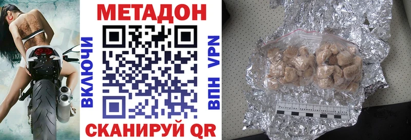 Купить  Николаевск-на-Амуре  Метадон VHQ 