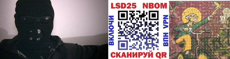 Купить  Николаевск-на-Амуре  Марки 25I-NBOMe 1500мкг 